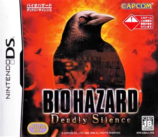 Biohazard - Deadly Silence (Japan)